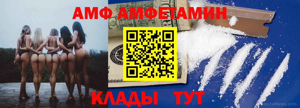Amphetamine  АМФ VHQ  Вход с VPN  Скопин 