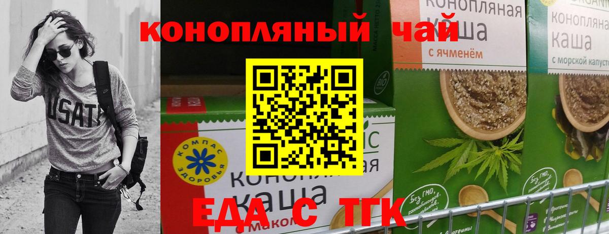 Печенье с ТГК конопля  Вход с VPN  Скопин 