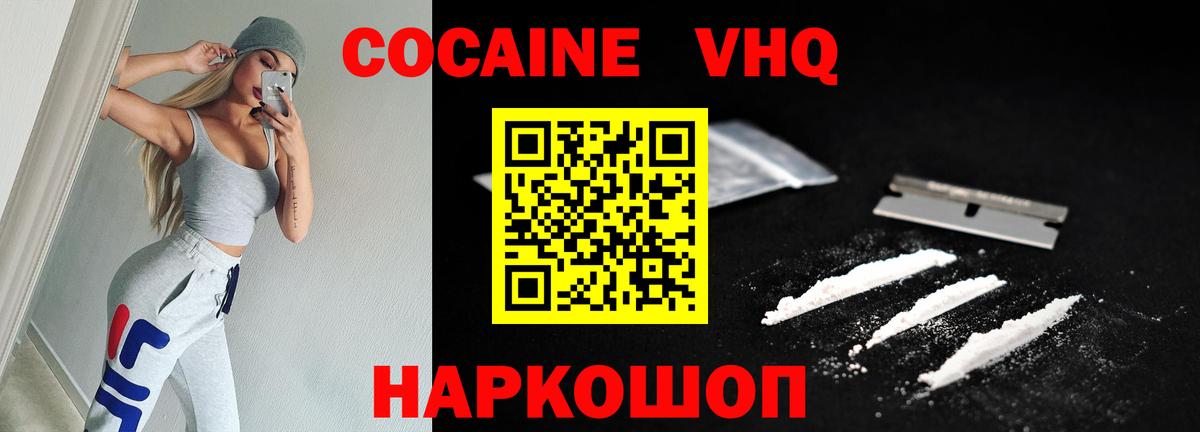 Скопин  Кокаин Columbia  COCAIN  что такое наркотик  Вход с VPN 