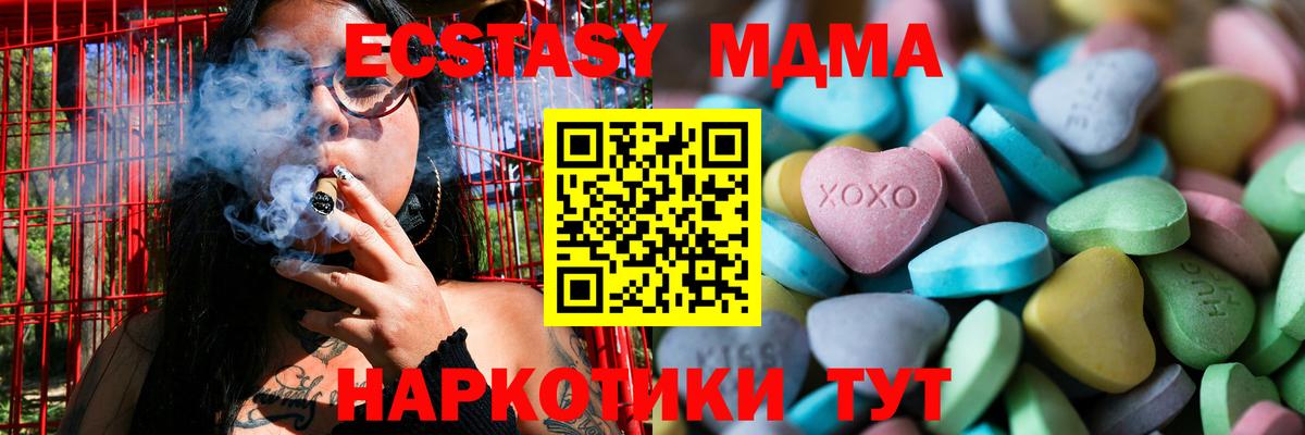 ЭКСТАЗИ 300 mg  Ecstasy Philipp Plein  Вход с VPN  Скопин 