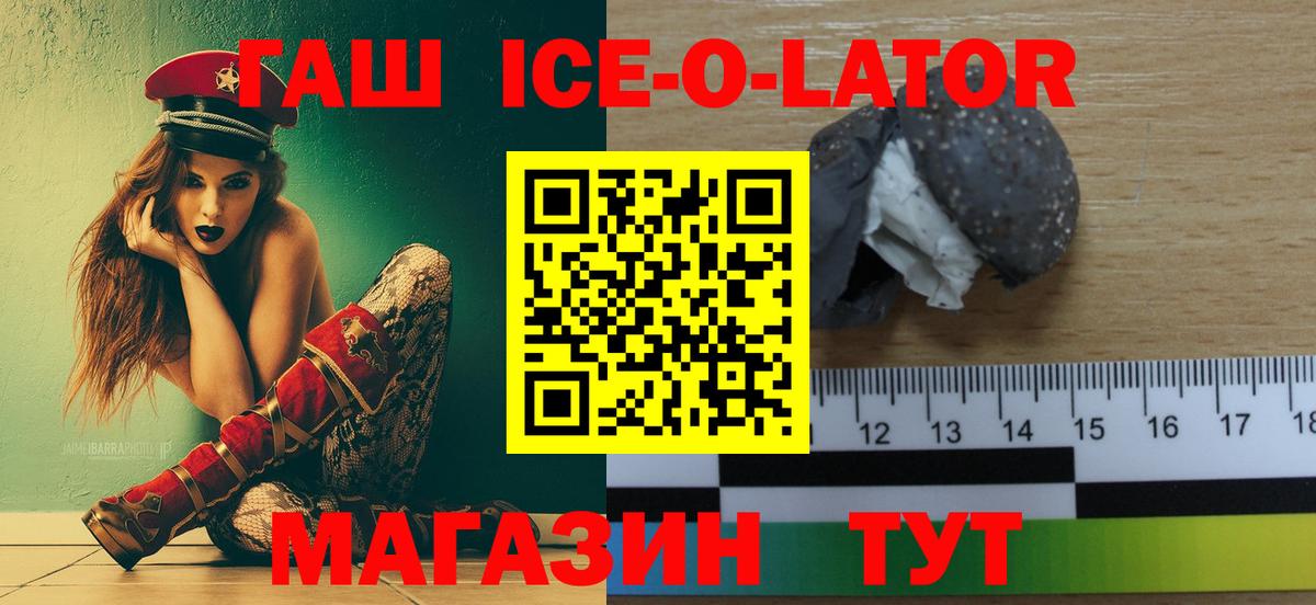 ГАШИШ гашик Скопин