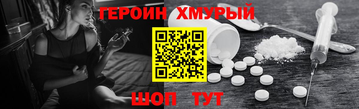 ГЕРОИН Афган  ГЕРОИН  Скопин  Вход с VPN 