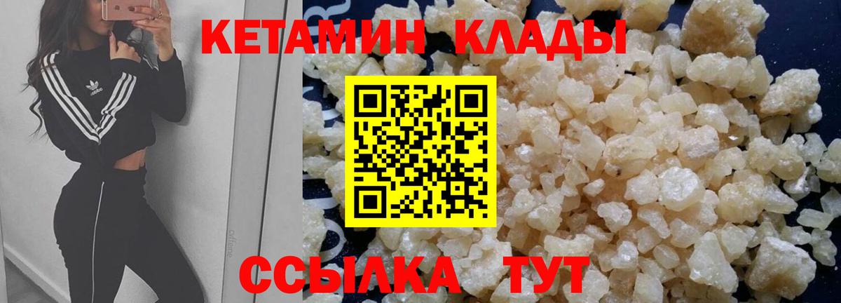 КЕТАМИН VHQ Скопин