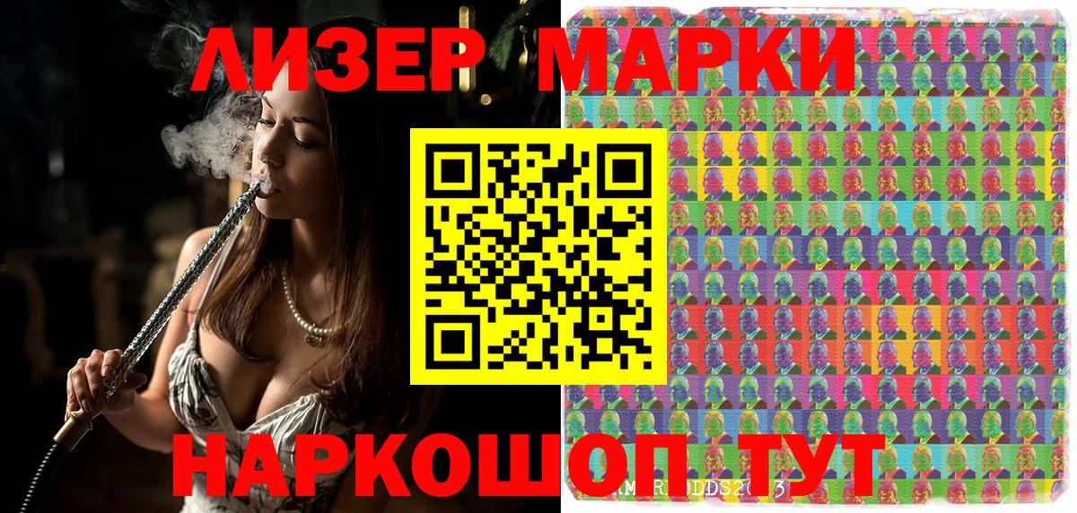Марки N-bome 1500мкг  Вход с VPN  Марки N-bome  Скопин 