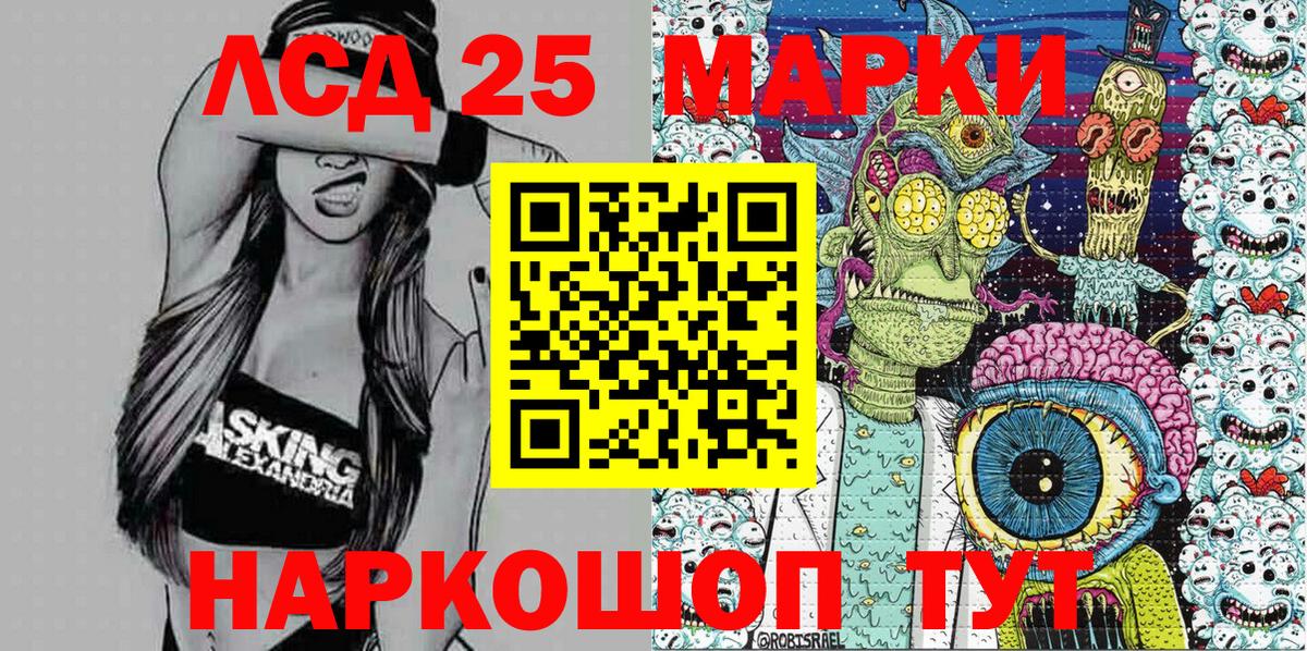 Марки 25I-NBOMe 1,5мг Скопин