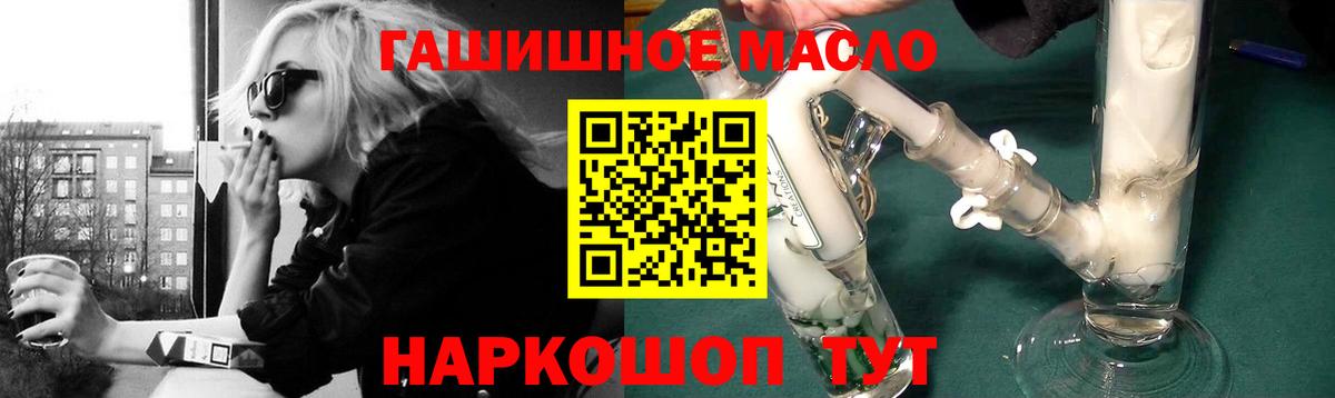 ТГК THC oil Скопин
